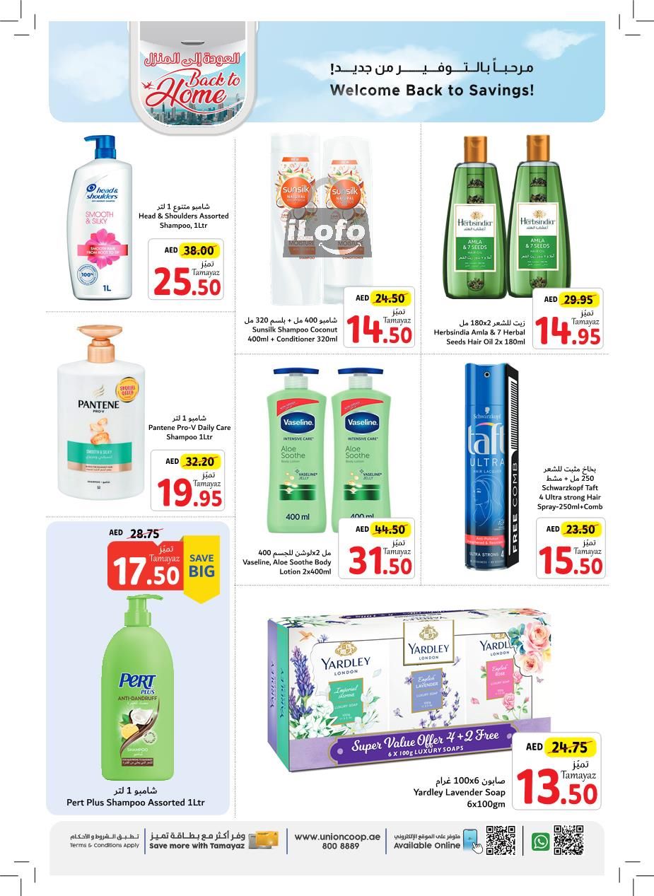 Page 26 at Back to Home Deals at Union Coop UAE